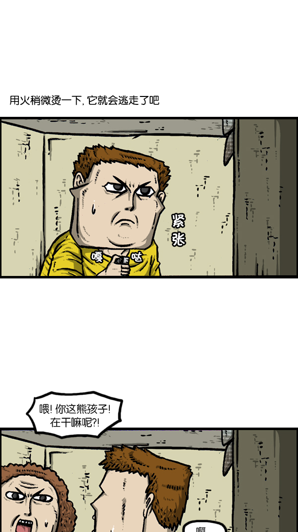 [第174话] 人啊...6