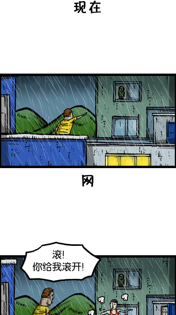 [第170话] 肢体语言45