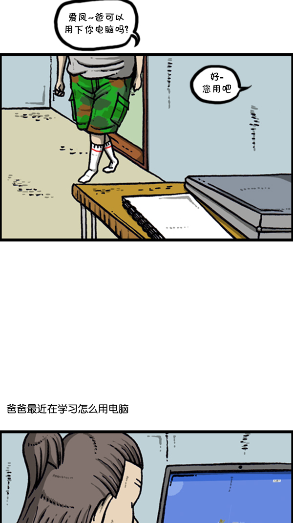 [第277话] 视频聊天15