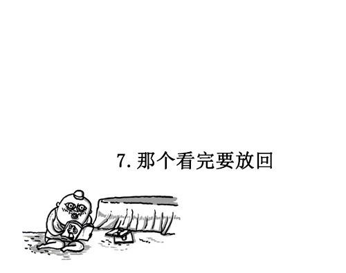[第46话] 自我斗争17