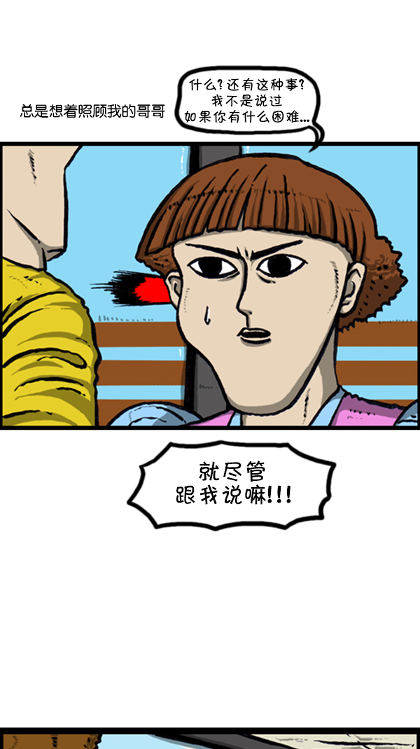 [第238话] 讨厌的哥哥2