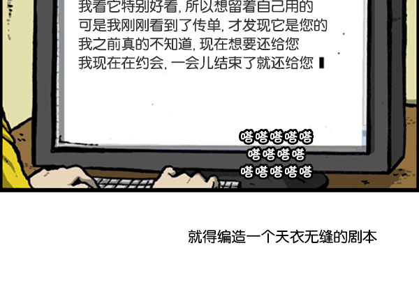 [第284话] 遗失33