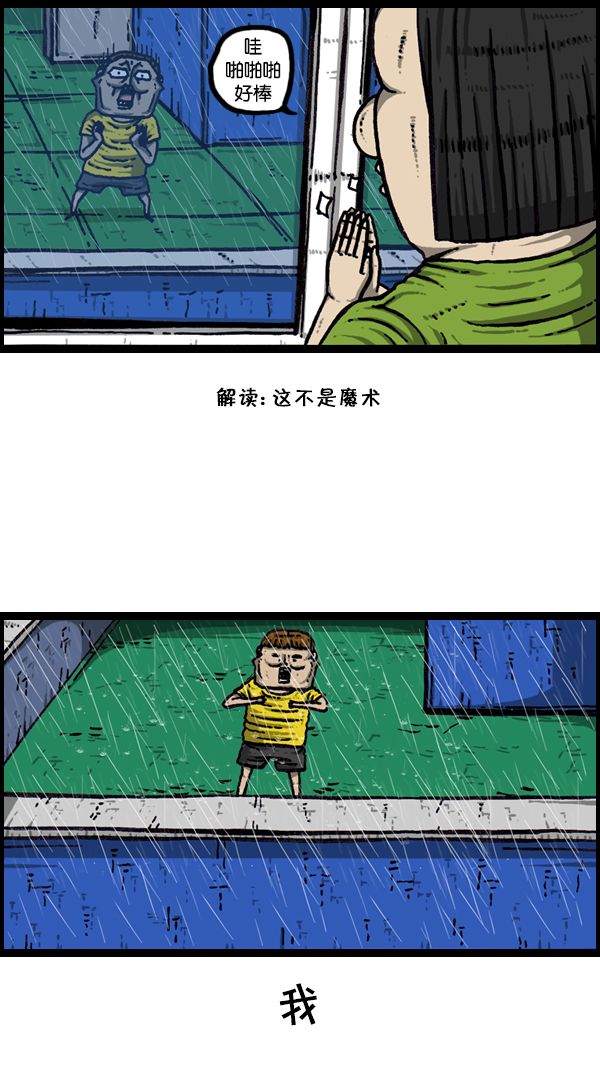 [第170话] 肢体语言40
