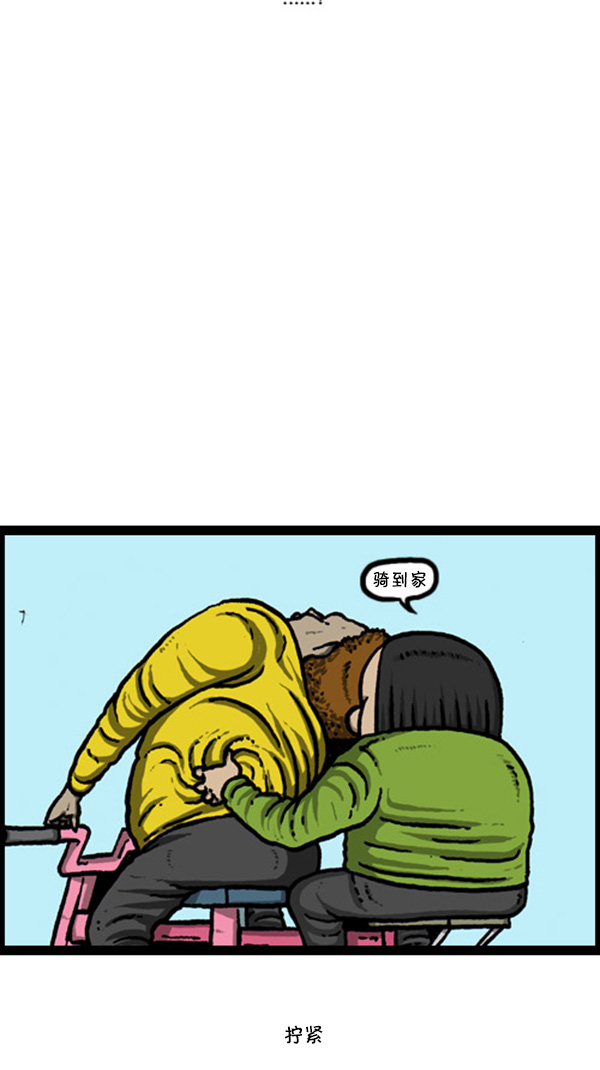 [第243话] 学骑自行车23