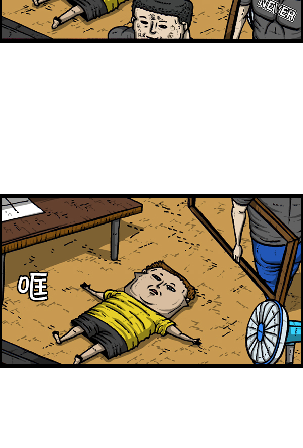 [第169话] 我不干了36