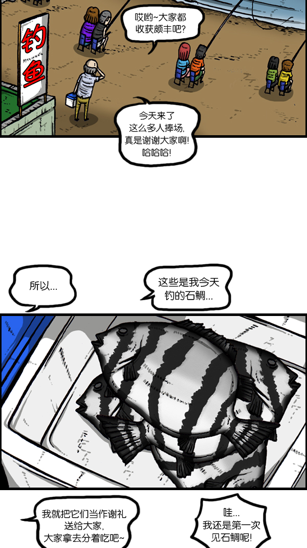 [第167话] 鱼料理16