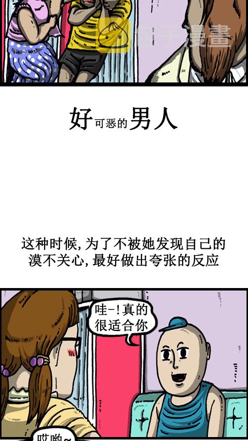 [第61话] 爱情倦怠期16