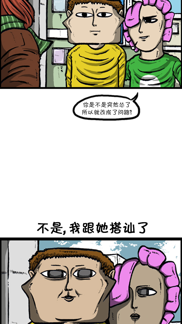 [第230话] 搭讪吧14