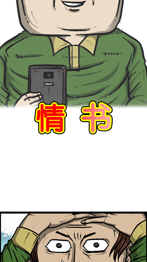 [第146话] 爸爸的秘密7