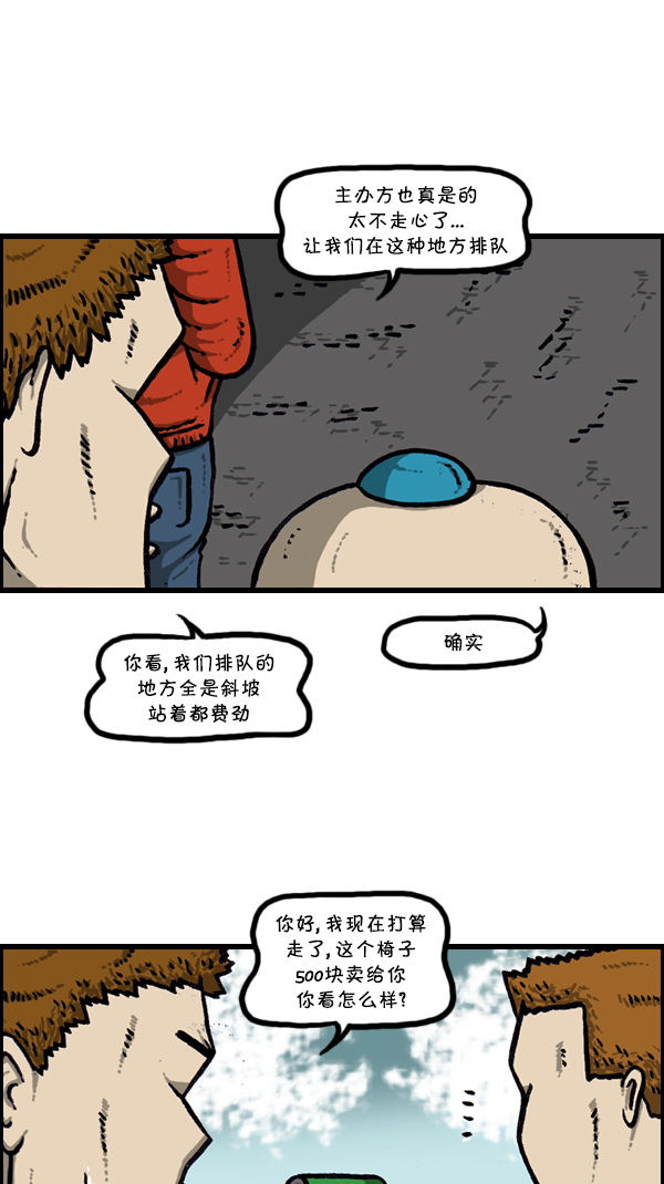 [第298话] 第307名14
