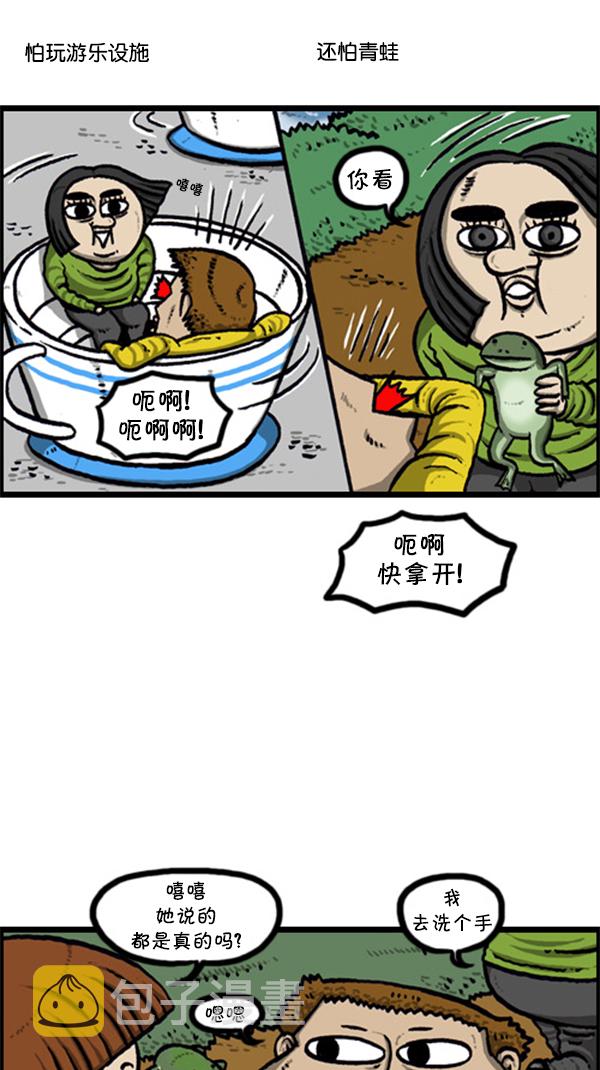 [第247话] 恐惧恐惧症13
