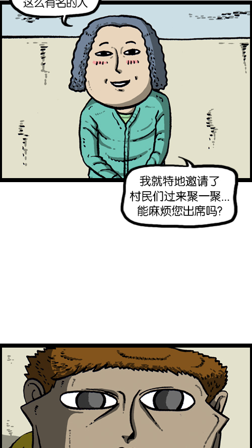 [第102话] 你好，我叫朴仁焕23