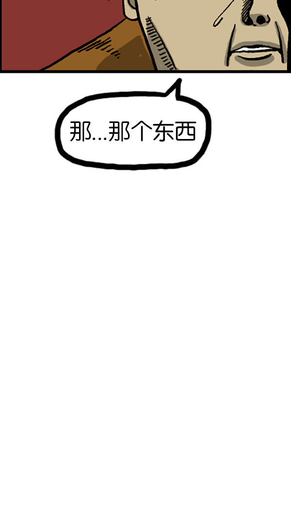 [第193话] 上班族11