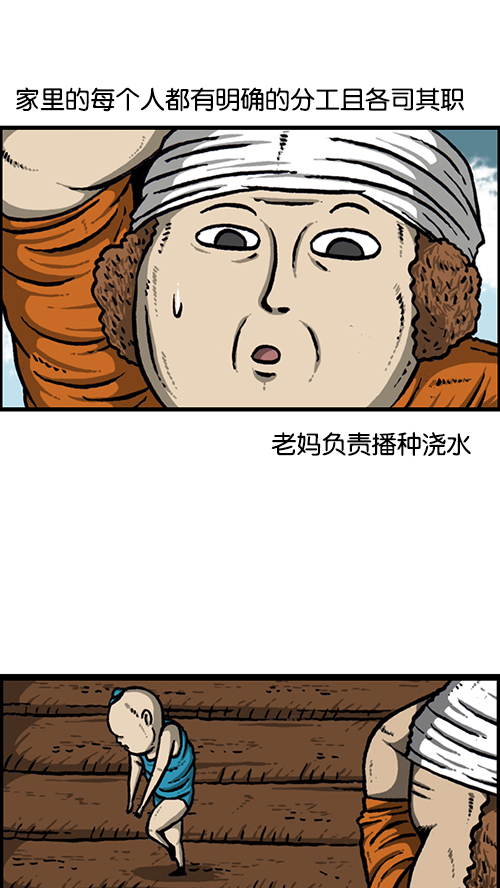 [第152话] 农田1
