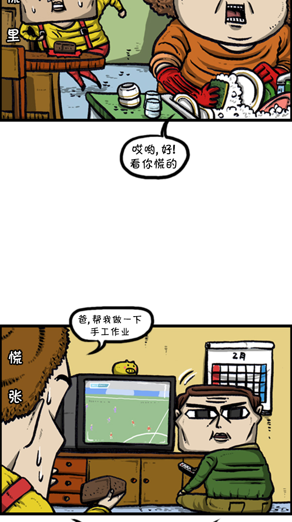 [第239话] 一天之内完成寒假作业4