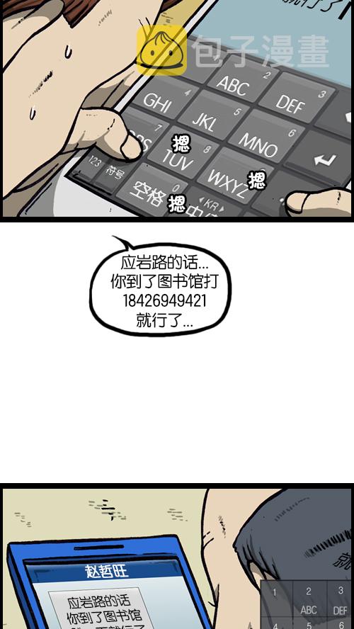 [第119话] 铁公鸡44