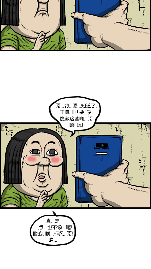 [第172话] 赵石的声音37