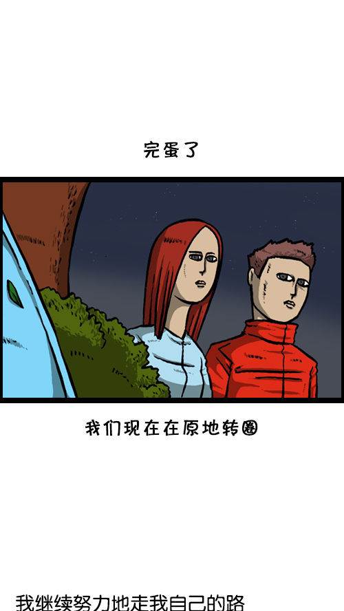 [第123话] 野餐52