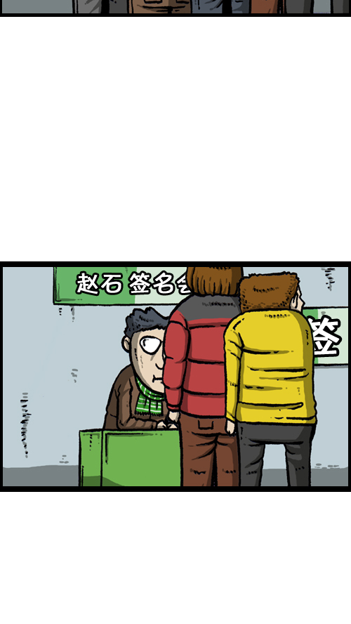 [第105话] “赵石”签名会30