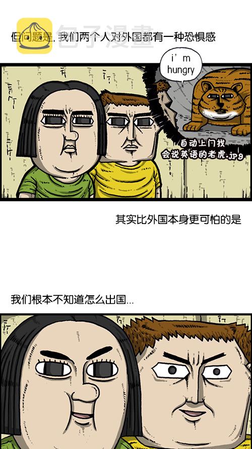 [第161话] 海外旅行1