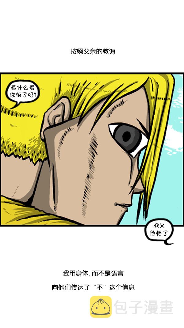 [第241话] 硬汉21