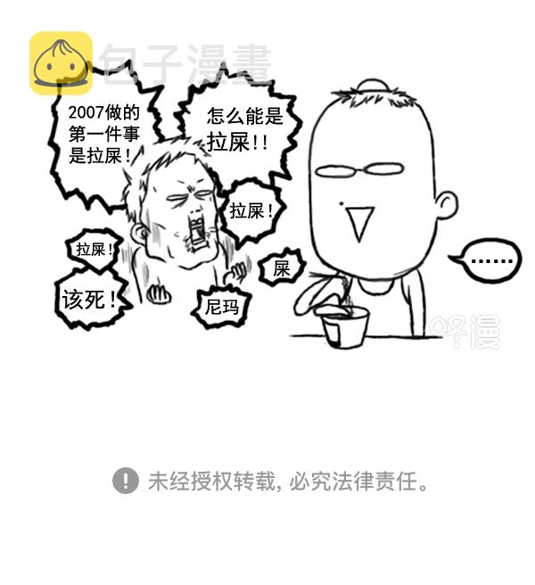 补充篇 [369话] 200712