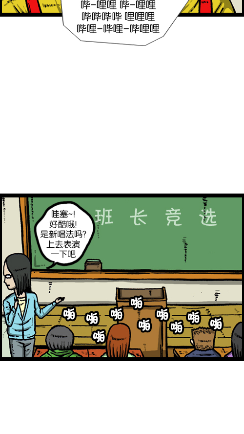 [第101话] 鼻子里的小哨子29