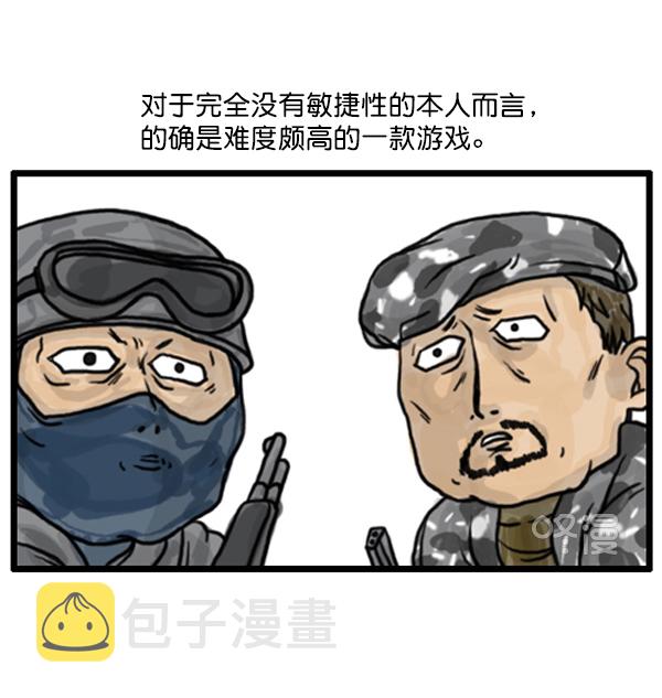 补充篇 [379话] 又是游戏3