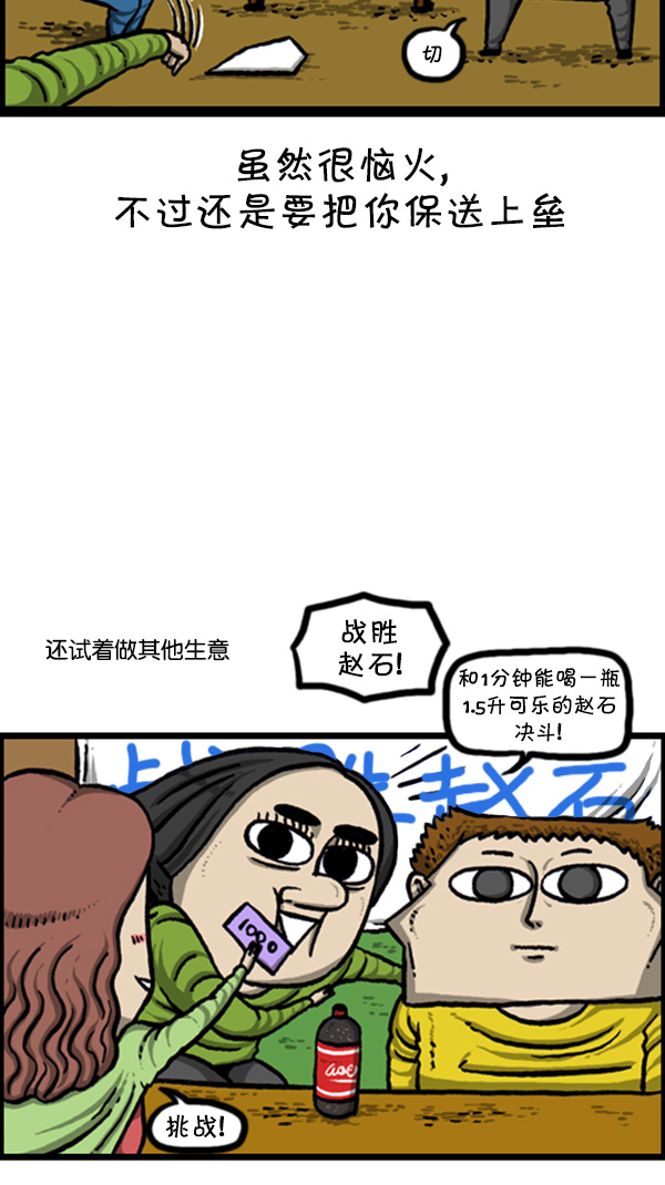 [第248话] 办庆典5