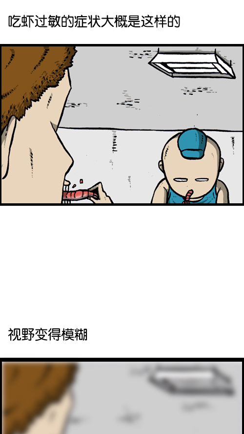 [第116话] 恐怖之虾7