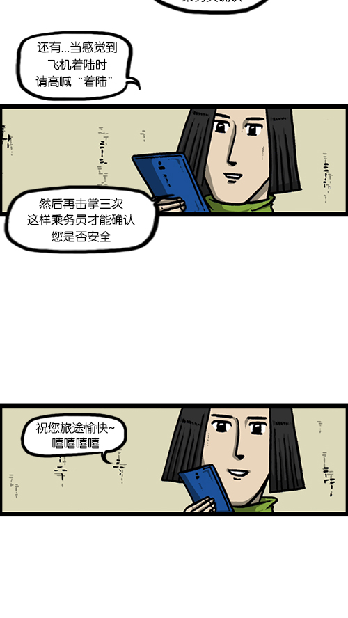 [第128话] 飞机38