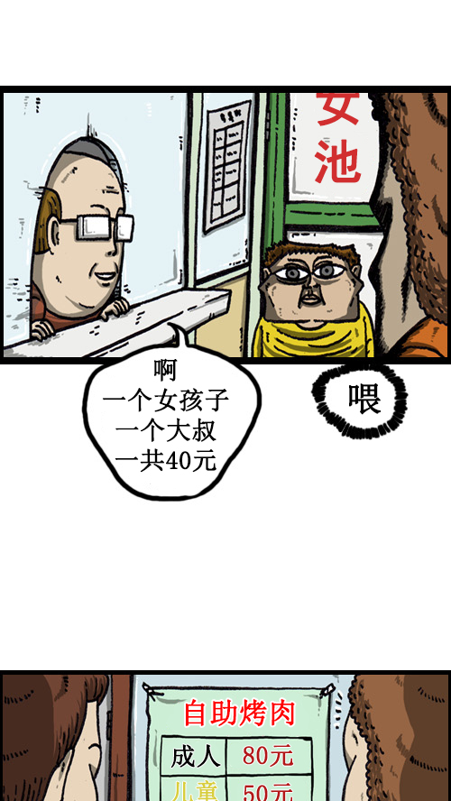 [第56话] 价格 vs 顾客11