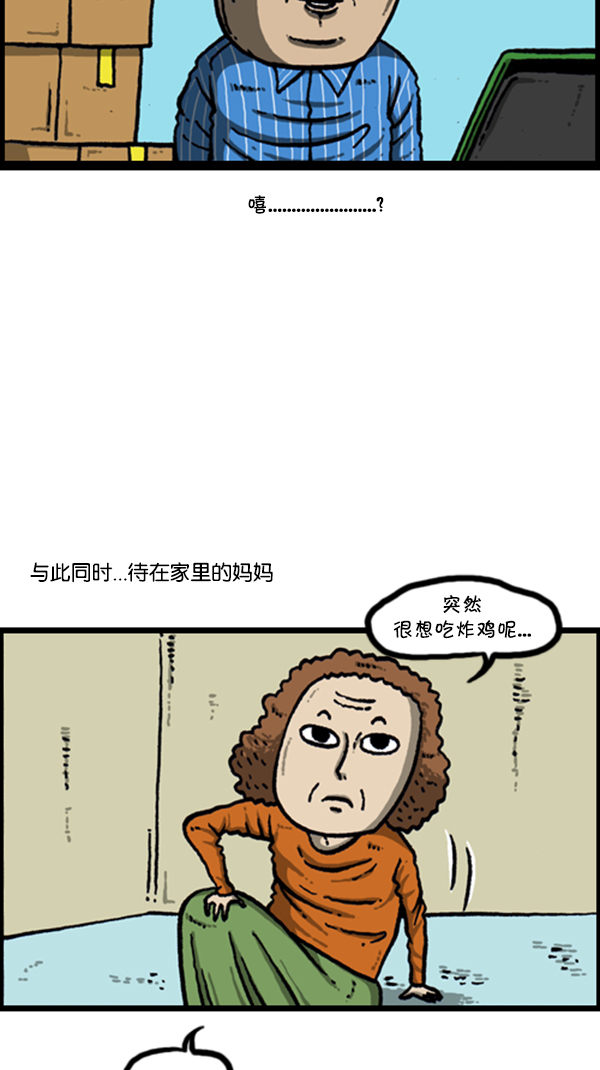 [第276话] 跳槽囧记35