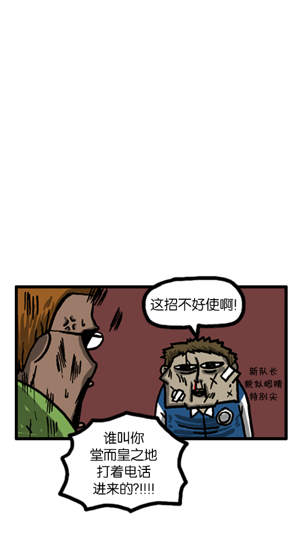[第183话] 别被发现了5