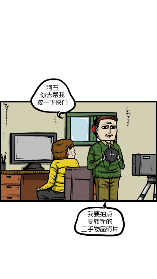 [第100话] 卖二手货了16