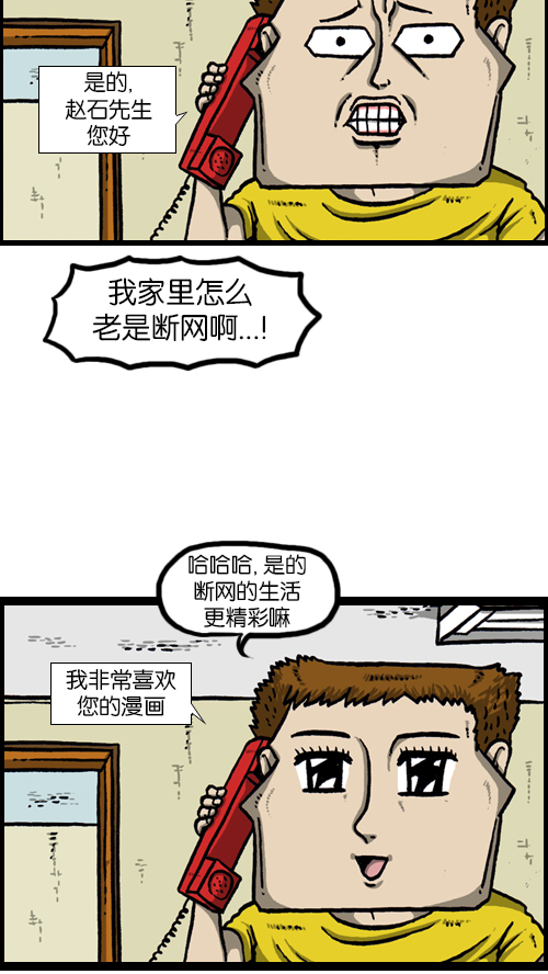 [第120话] 善良的赵石10