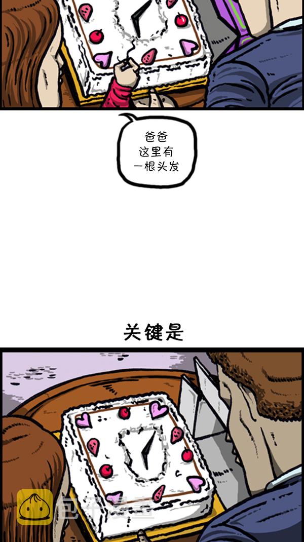 [第227话] 面你个头12