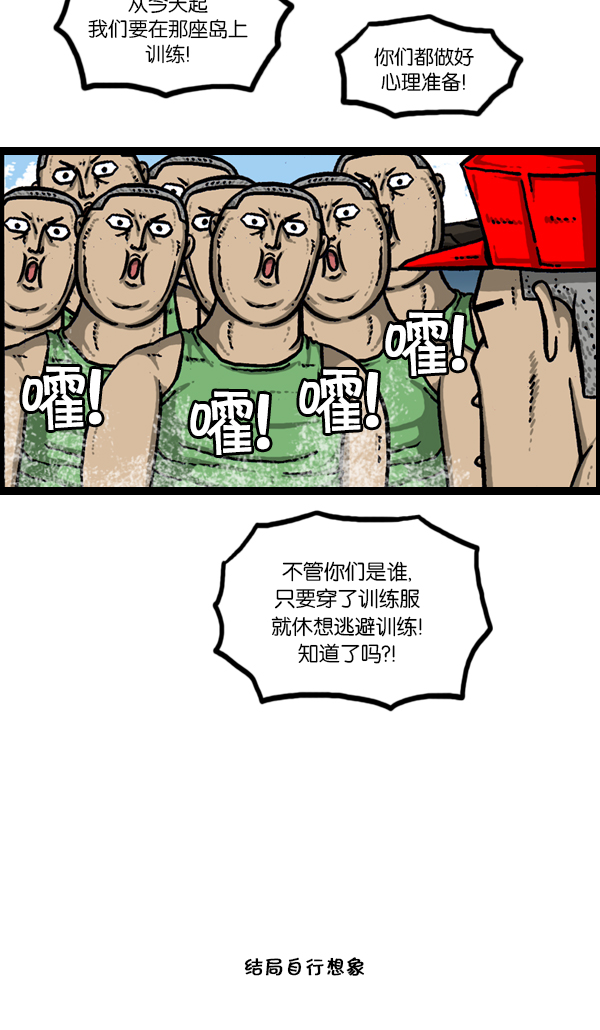 [第176话] 意外之旅72