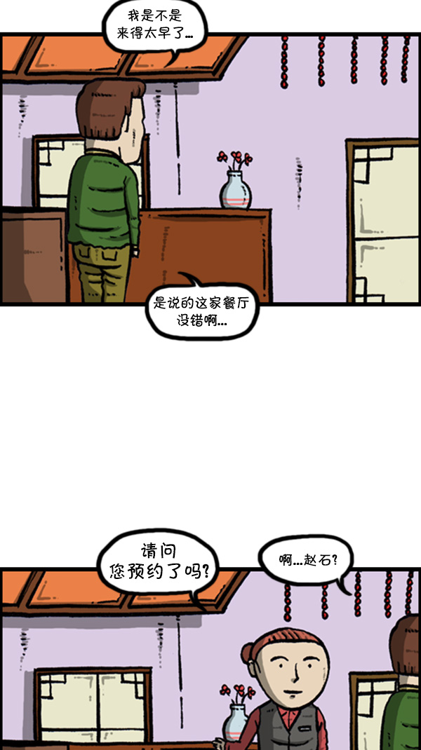 [第270话] 初次毁面5