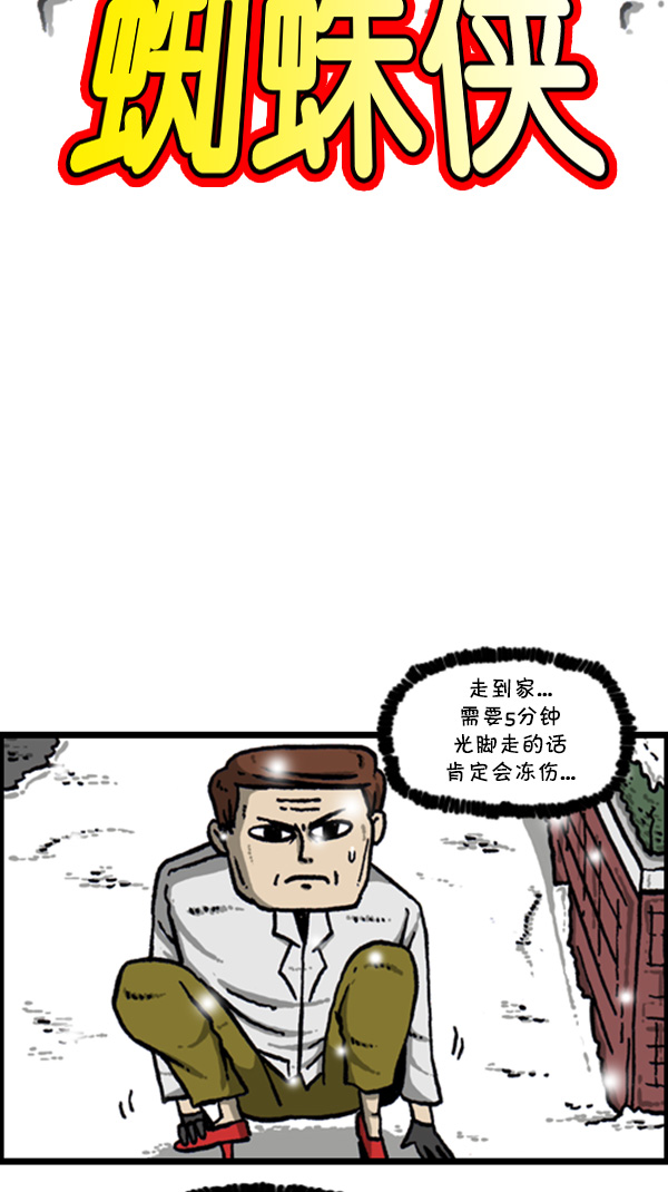 [第269话] 蜘蛛侠15