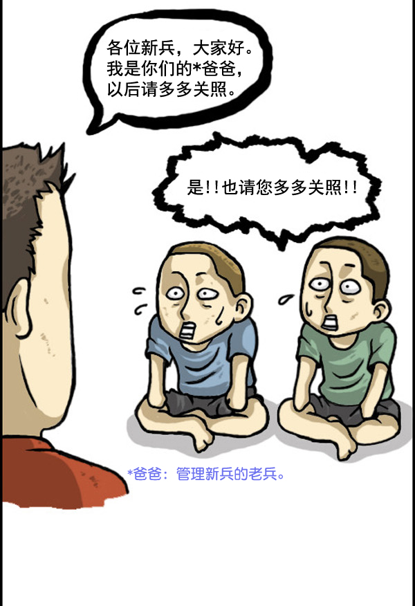 补充篇 [326话] 欢迎1