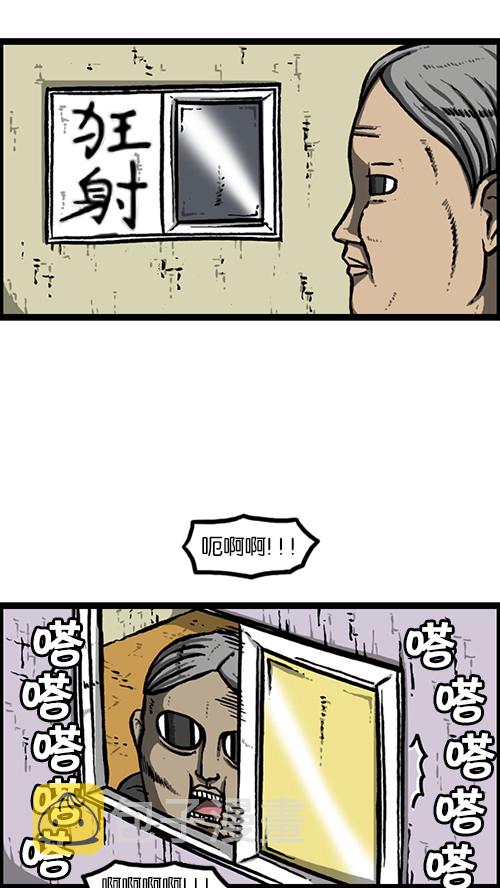 [第151话] 壁画兄弟41
