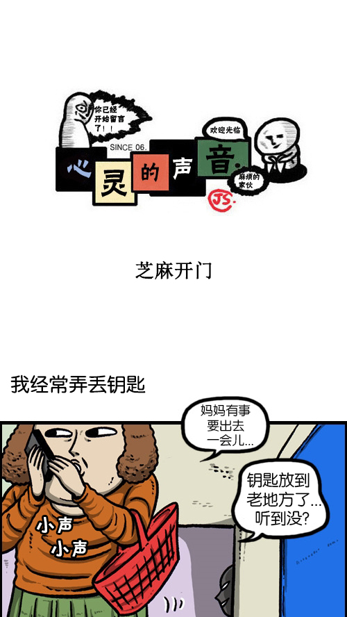 [第86话] 芝麻开门0