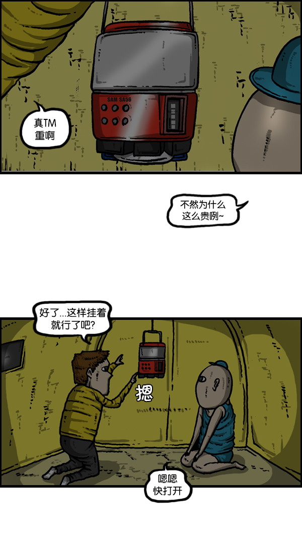 [第179话] 光4