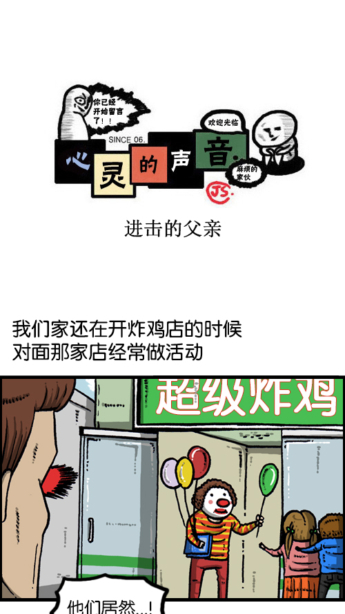 [第104话] 进击的父亲0