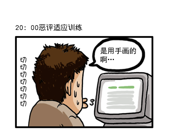 补充篇 [354话] 我激烈的一天10