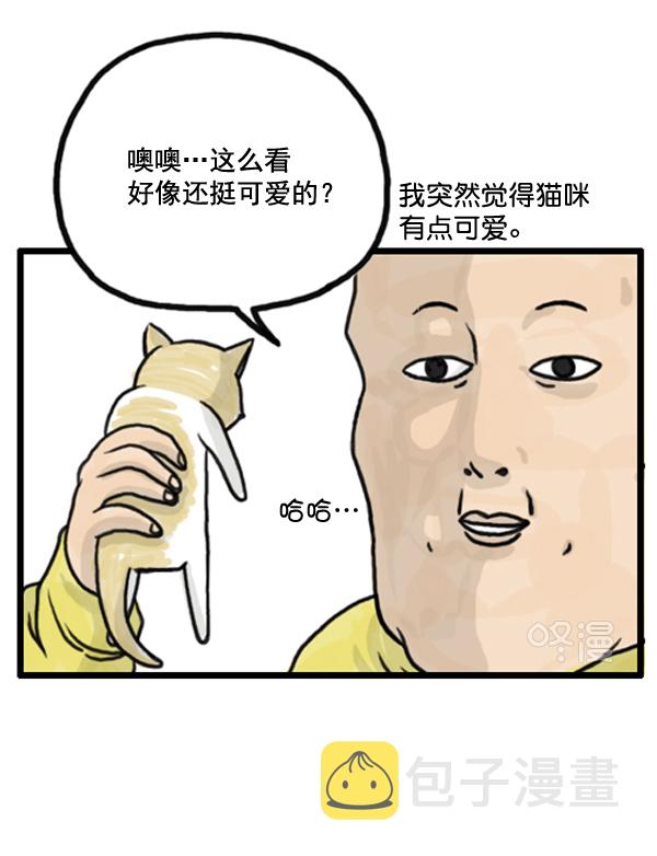 补充篇 [371话] 金正男 冈萨雷斯 格雷罗5