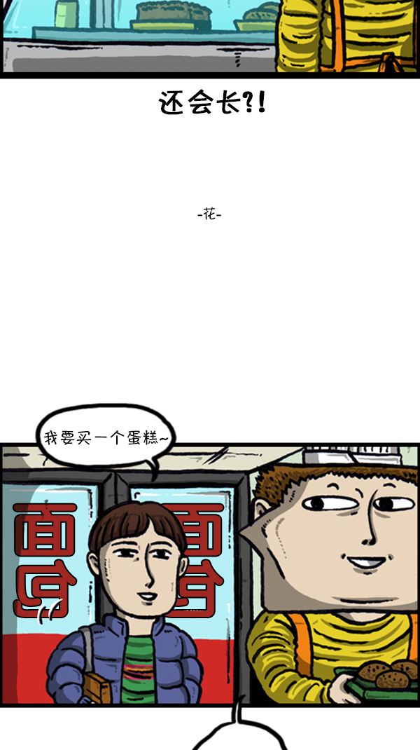 [第227话] 面你个头17