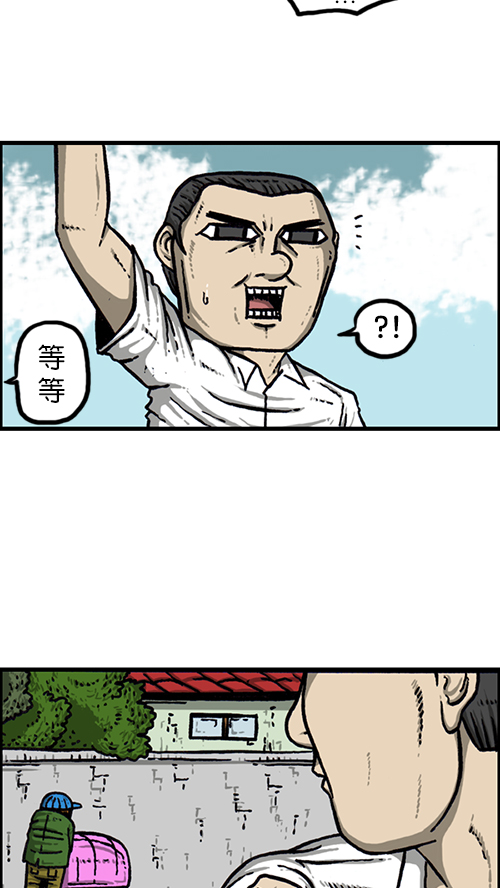 [第154话] 男子汉49