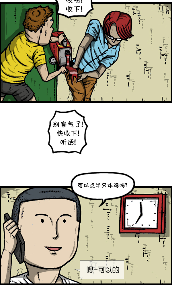[第303话] 继承者们8